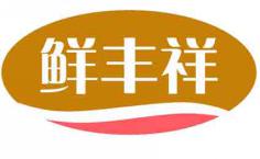 鲜丰祥