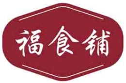 福食铺
