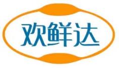 欢鲜达
