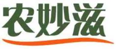 农妙滋