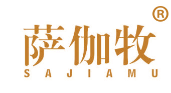 萨伽牧