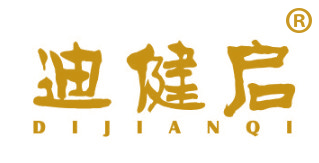 迪健启