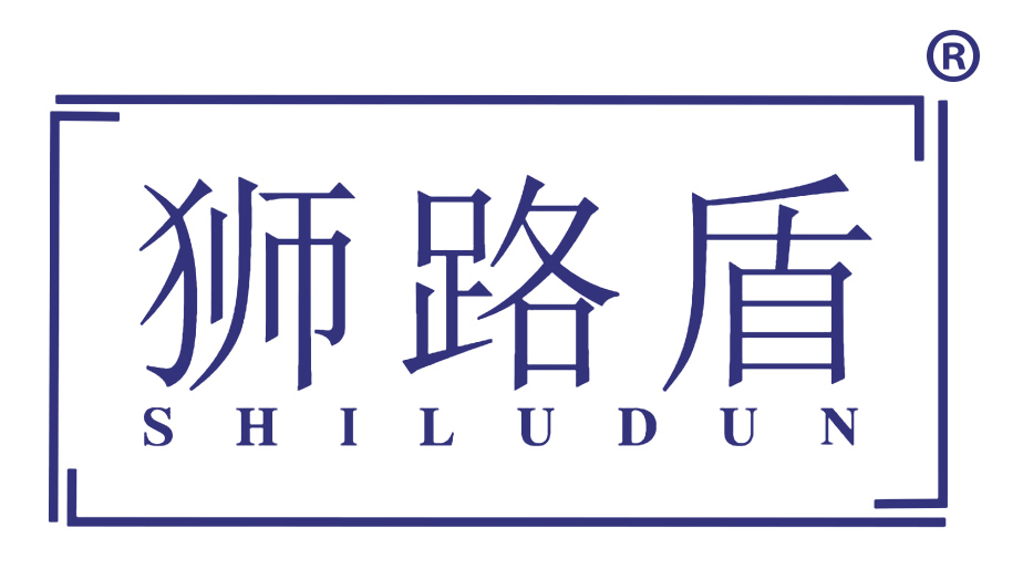 狮路盾