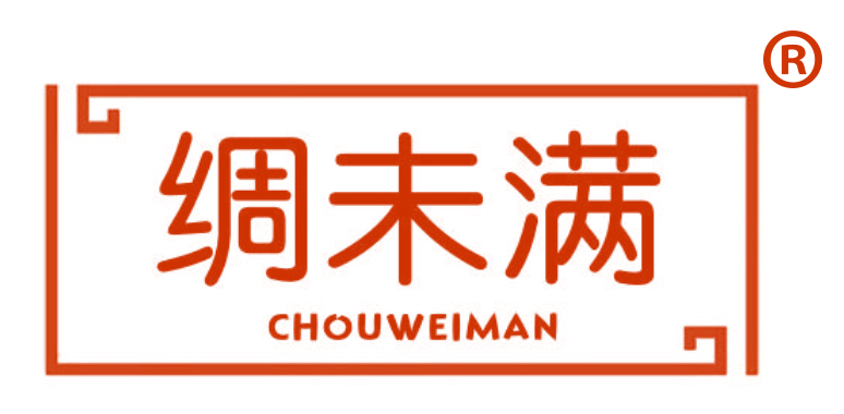 绸未满