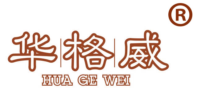 华格威