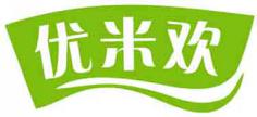 优米欢