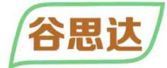 谷思达