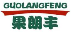 果朗丰