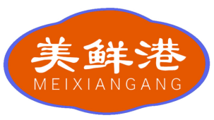 美鲜港