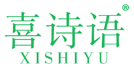喜诗语