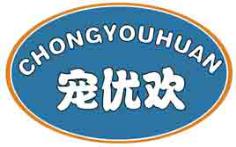 宠优欢