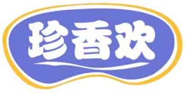 珍香欢
