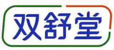 双舒堂