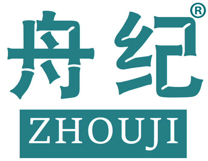 舟纪
