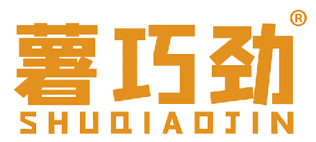 薯巧劲