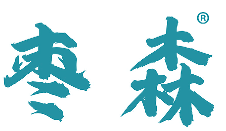枣森