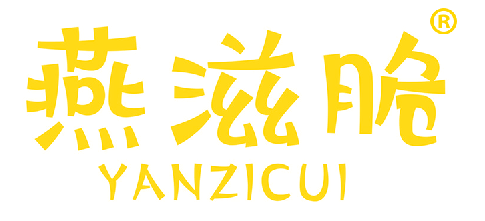 燕滋脆