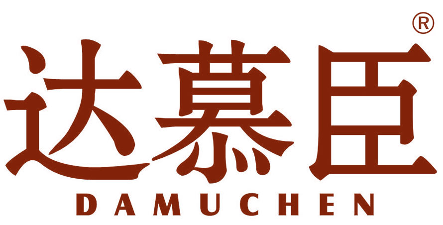达慕臣
