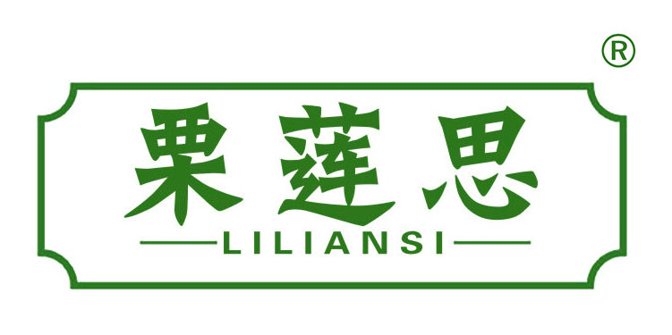 栗莲思