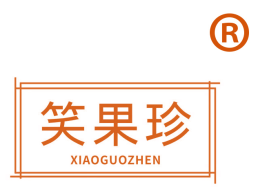 笑果珍