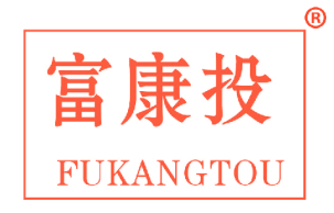 富康投