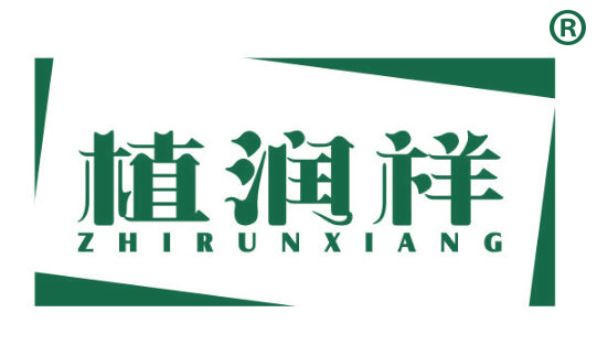 植润祥