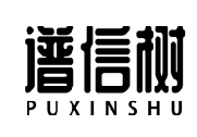 谱信树