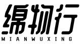 绵物行