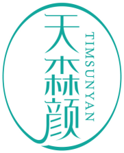 天森颜TIMSUNYAN
