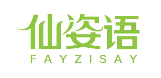 仙姿语
FAYZISAY