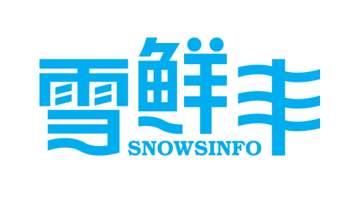 雪鲜丰
SNOWSINFO