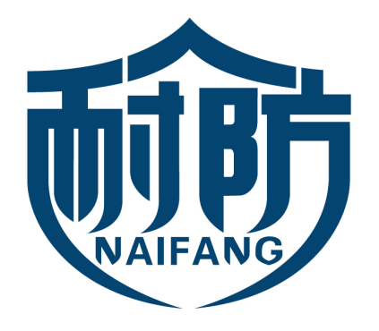 耐防
NAIFANG