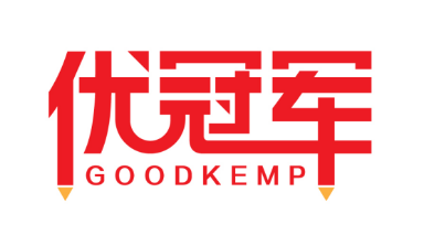 优冠军
GOODKEMP