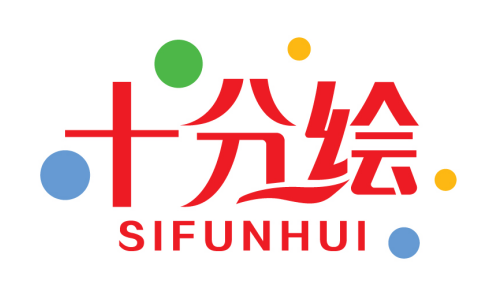 十分绘
SIFUNHUI