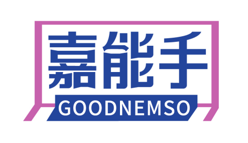 嘉能手
GOODNEMSO