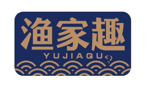 渔家趣YUJIAQU