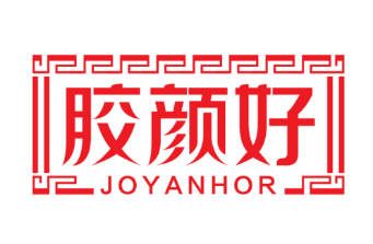 胶颜好
JOYANHOR