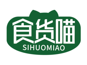 食货喵SIHUOMIAO