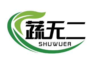 蔬无二
SHUWUER