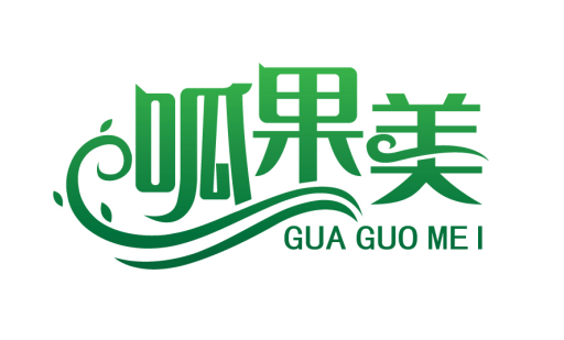 呱果美GUAGUOMEI