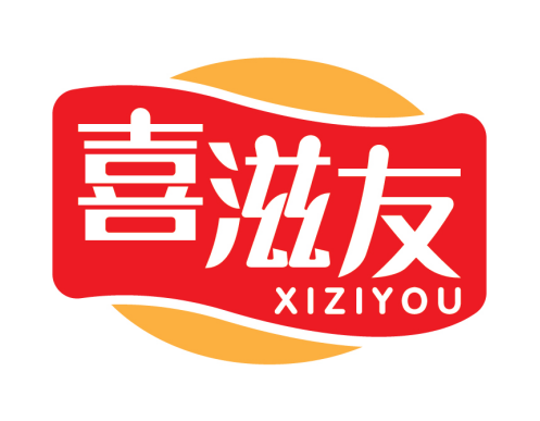 喜滋友
XIZIYOU
