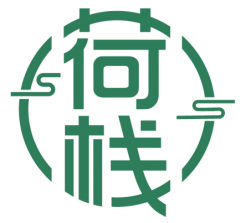 荷栈