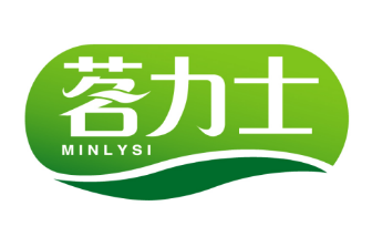 茗力士
MINLYSI
