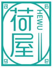 荷屋
HEWU
