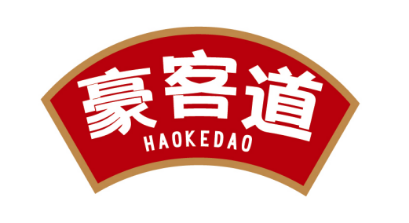 豪客道
HAOKEDAO