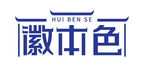 徽本色
HUIBENSE