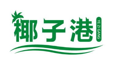 椰子港
YEZIGANG