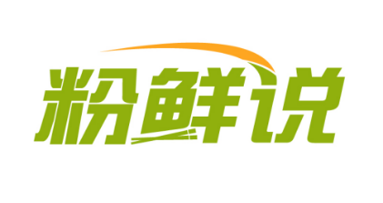 粉鲜说