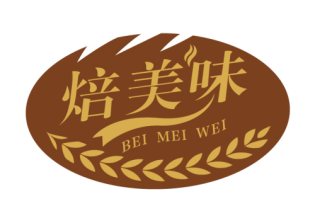 焙美味
BEIMEIWEI