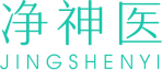净神医